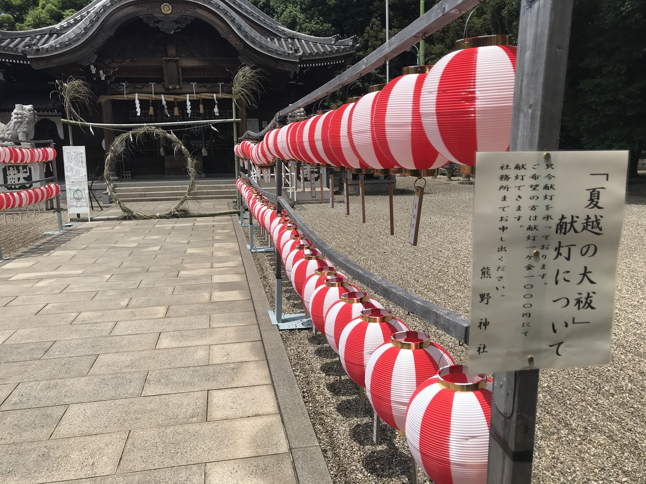 東海市のお寺 観音寺知多四国86番 神社 熊野神社 巡り 愛知県の旅行記 ブログ By Sakurahanaさん フォートラベル 東海市のお寺 観音寺知多四国86番 神社 熊野神社 巡り 愛知県の旅行記 ブログ By Sakurahanaさん フォートラベル