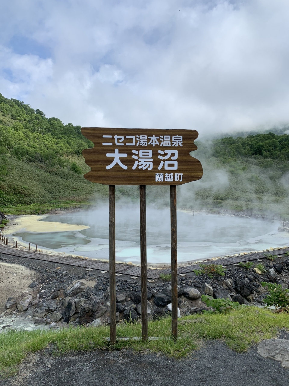 どこかにマイルでニセコ紅葉音にごり湯 支笏湖丸駒温泉旅館 大湯沼 神仙沼 蘭越 寿都 北海道 の旅行記 ブログ By Keiponnさん フォートラベル どこかにマイルでニセコ紅葉音にごり湯 支笏湖丸駒温泉旅館 大湯沼 神仙沼 蘭越 寿都 北海道 の旅行記 ブログ By Keiponnさん フォートラベル
