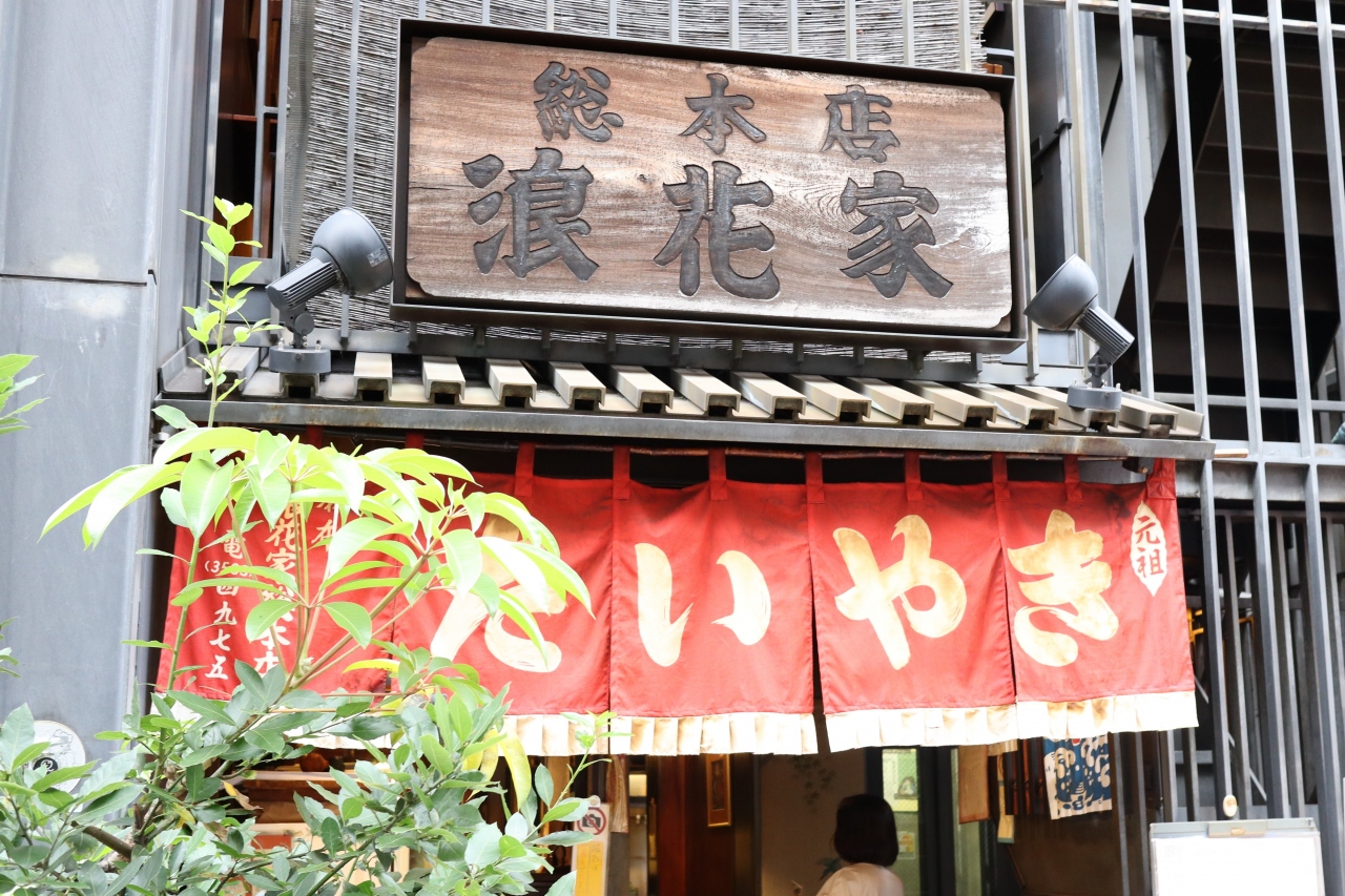 麻布十番 およげたいやきくん 麻布 東京 の旅行記 ブログ By 東京おやじっちさん フォートラベル