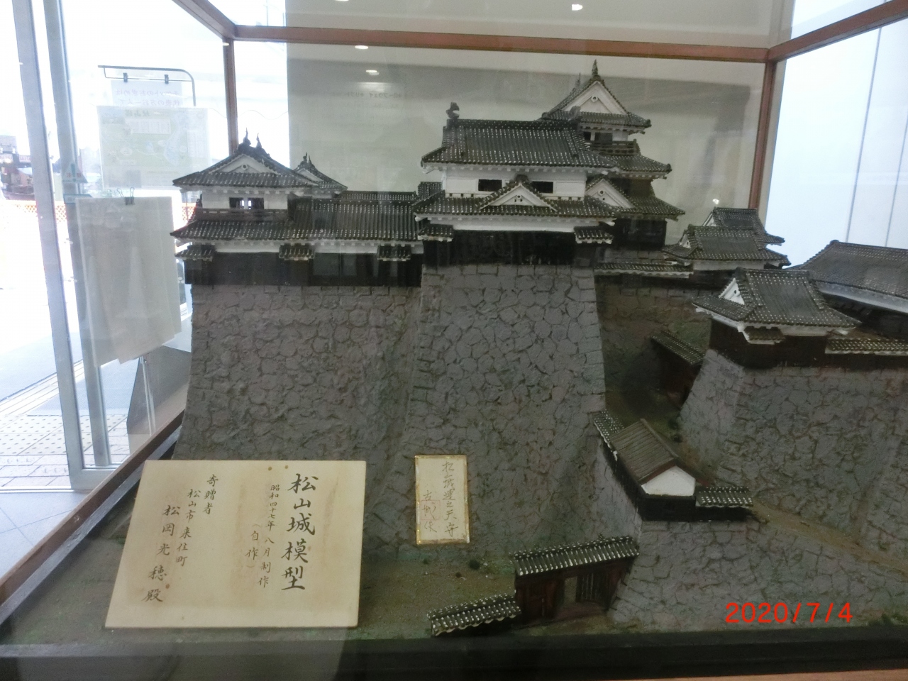 車中泊旅行7日目 松山から本土へ 愛媛県の旅行記 ブログ By Hokkainotodoさん フォートラベル