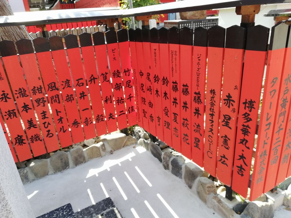 新型コロナウイルスによる自粛期間の外出シリーズ8 市バス11号系統に乗って ジャニーズもldhもやってくる聖地 車折神社 京都 嵐山 嵯峨野 太秦 桂 京都 の旅行記 ブログ By たぬき２号さん フォートラベル