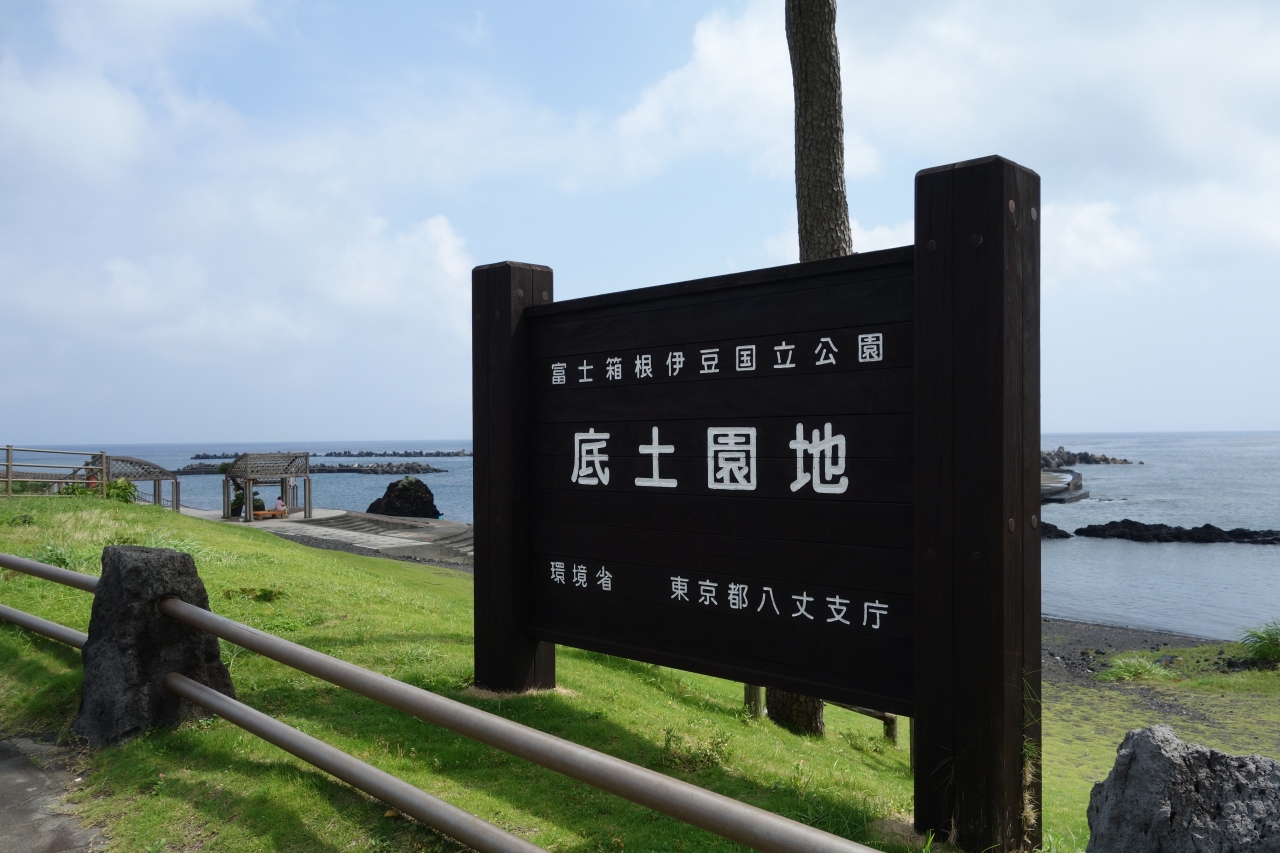 夏休みは八丈島で 八丈島 東京 の旅行記 ブログ By Sz Kfssmさん フォートラベル