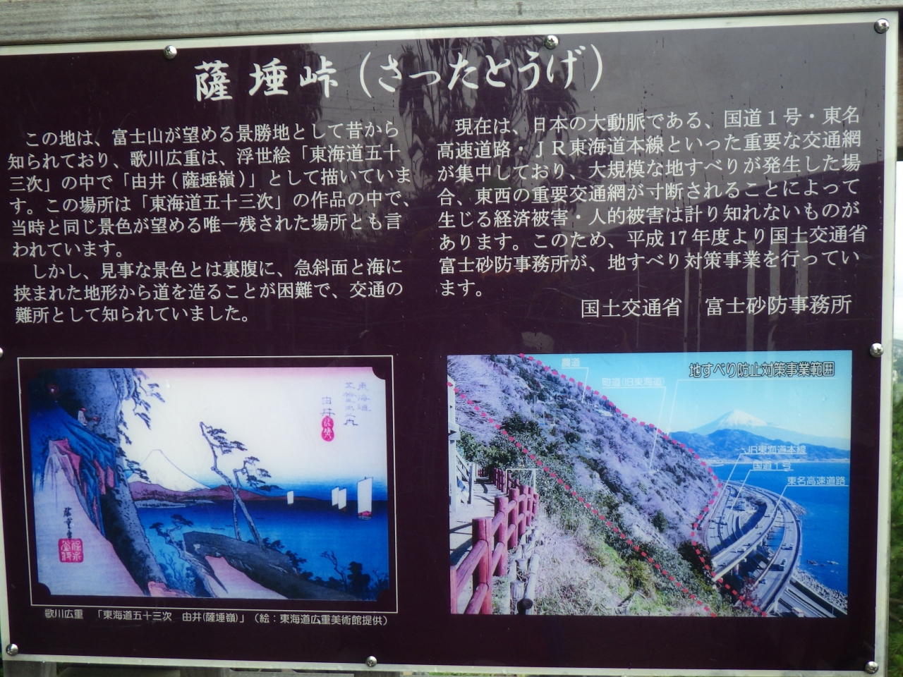 夏 青春18きっぷ 浜石岳 薩埵峠 清水 静岡県 の旅行記 ブログ By Nobuchinさん フォートラベル 夏 青春18きっぷ 浜石岳 薩埵峠 清水 静岡県 の旅行記 ブログ By Nobuchinさん フォートラベル