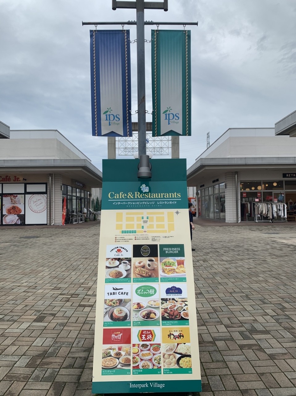 インターパークビレッジ宇都宮 栃木県の旅行記 ブログ By Tinytotさん フォートラベル インターパークビレッジ宇都宮 栃木県の旅行記 ブログ By Tinytotさん フォートラベル