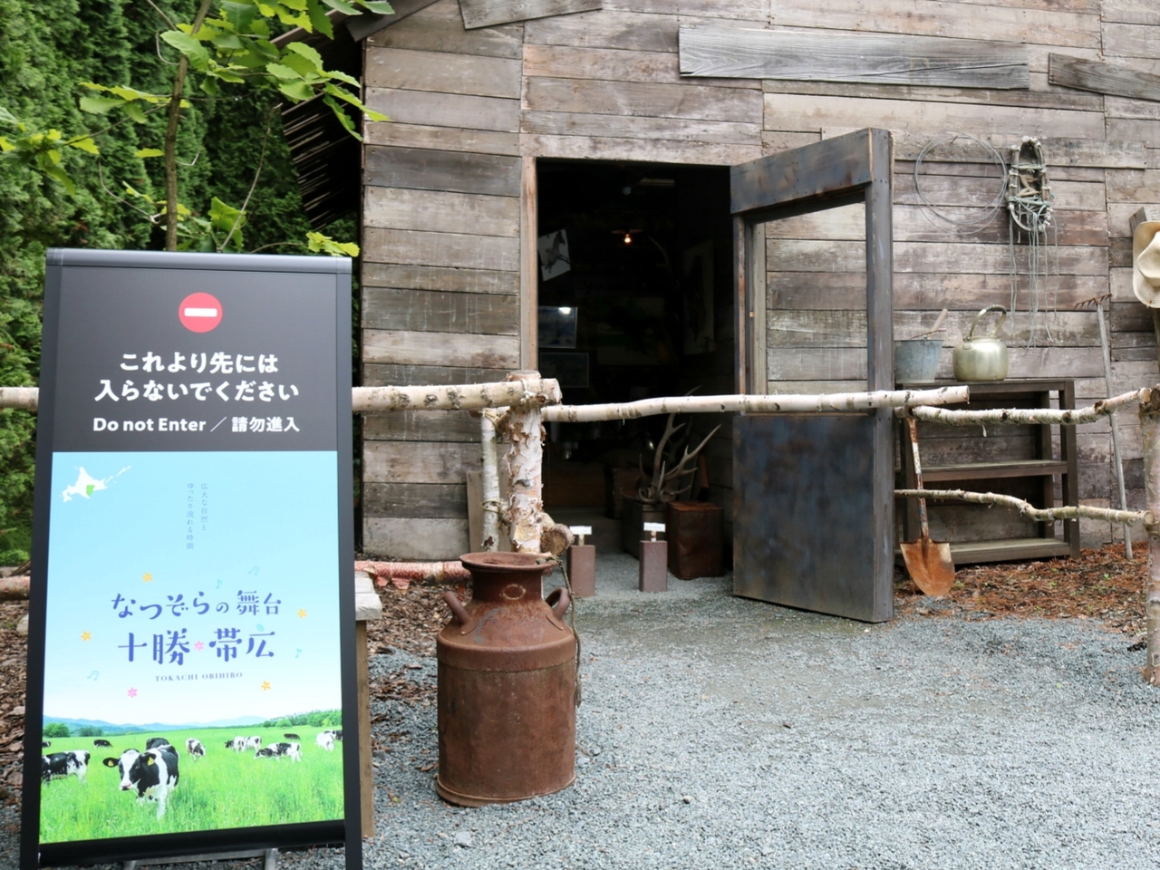 Withコロナ 4連休下の北海道旅行1 帯広編 帯広 北海道 の旅行記 ブログ By ちげさん フォートラベル
