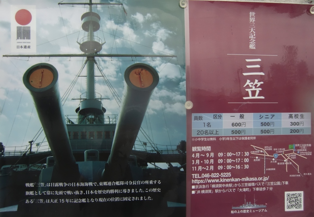 梅雨がなかなか明けないコロナ禍の夏に横須賀中央駅から三笠公園とどぶ板通りを3密を避けて散策 横須賀 神奈川県 の旅行記 ブログ By K Tomyさん フォートラベル 梅雨がなかなか明けないコロナ禍の夏に横須賀中央駅から三笠公園とどぶ板通りを3密を避けて散策 横須賀 神奈川県 の旅行記 ブログ By K Tomyさん フォートラベル