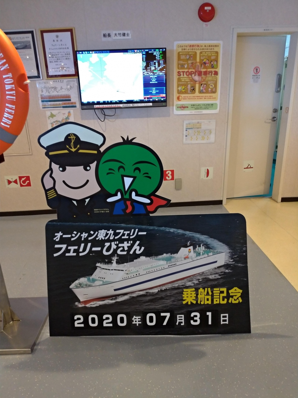 東九フェリーびざんが予想以上に快適 びざんに乗って門司港まで 有明 新木場 東京 の旅行記 ブログ By けりーさん フォートラベル 東九フェリーびざんが予想以上に快適 びざんに乗って門司港まで 有明 新木場 東京 の旅行記 ブログ By けりーさん フォートラベル