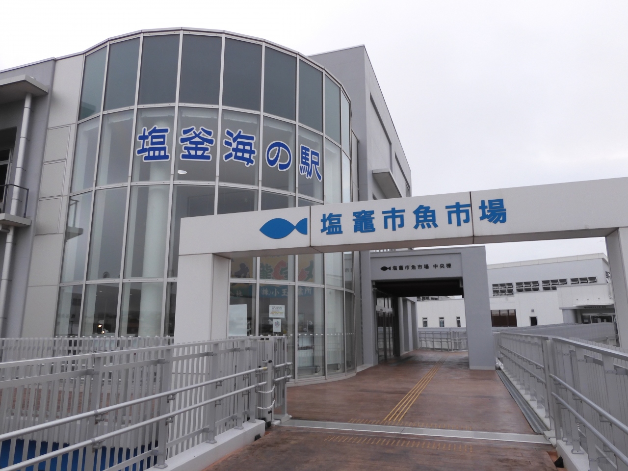 Jal どこかにマイルで 仙台へ 6 お刺身求めて 塩釜へ 塩釜 仙台 多賀城 塩釜 利府 宮城県 の旅行記 ブログ By ラムロールちゃんさん フォートラベル Jal どこかにマイルで 仙台へ 6 お刺身求めて 塩釜へ 塩釜 仙台 多賀城 塩釜 利府 宮城県 の旅行記 ブログ By ラムロールちゃんさん フォートラベル
