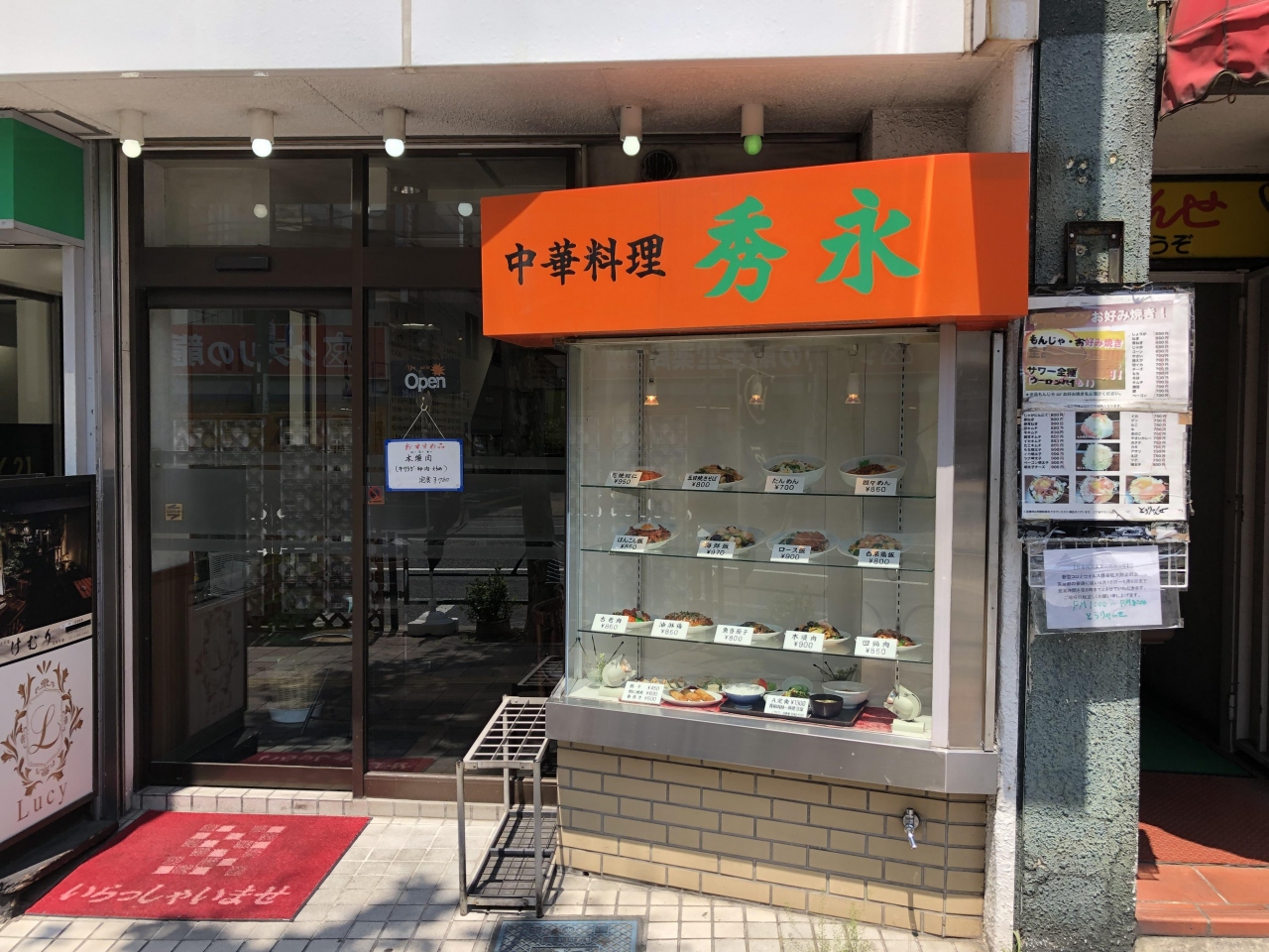 高田馬場発の大衆中華料理店 秀永 Bs番組 町中華で飲ろうぜ で坂ノ上茜が大絶賛して食べていた香港飯が一番人気の町中華 早稲田 高田馬場 東京 の旅行記 ブログ By Antonioさん フォートラベル