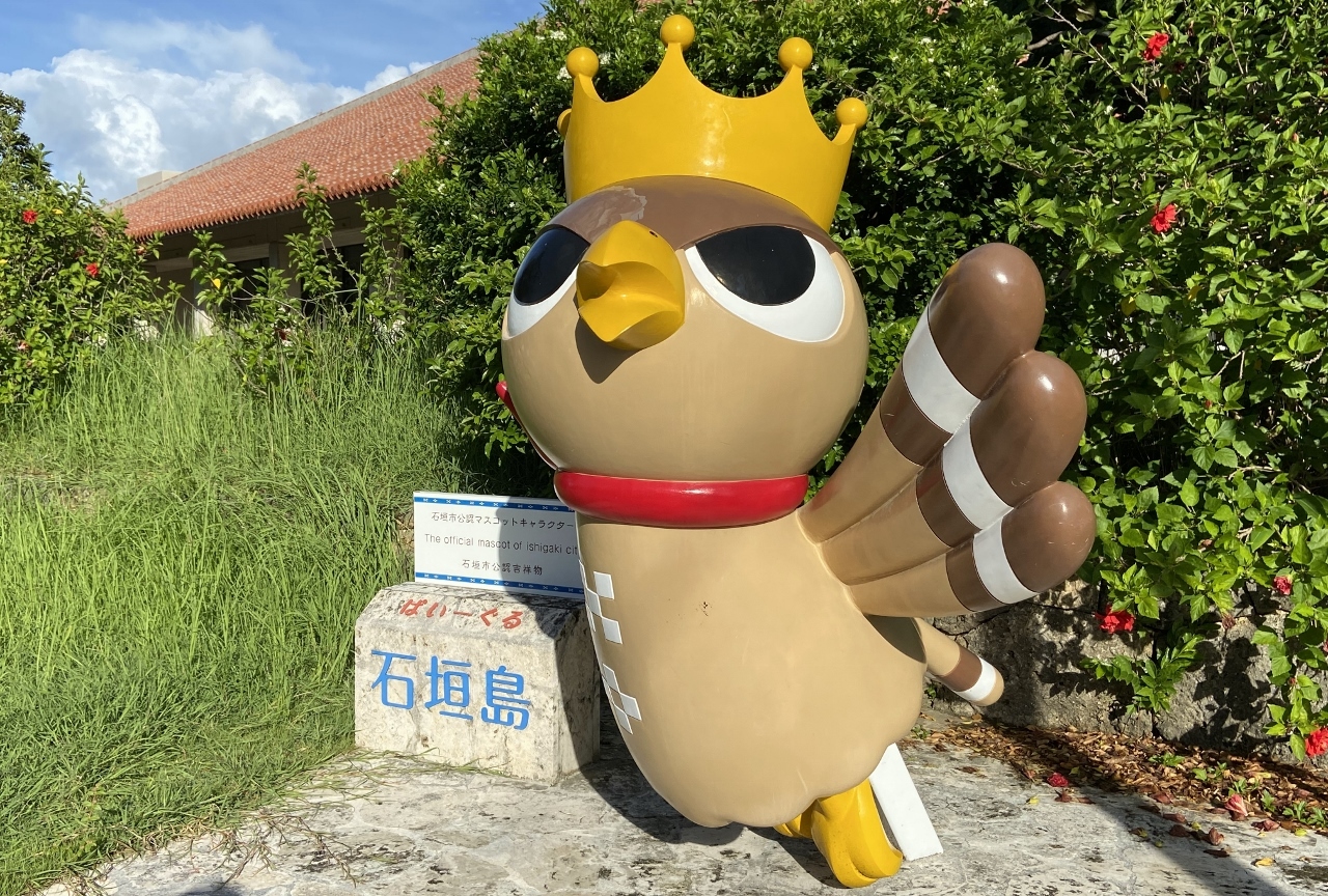 夏 夫婦で行った石垣島 2日目 石垣島 沖縄県 の旅行記 ブログ By まっちゃんさん フォートラベル