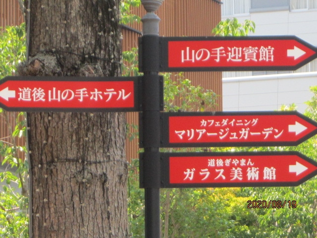 12回目の夫婦旅 松山 道後山の手ホテルに泊まろう 道後温泉 愛媛県 の旅行記 ブログ By はっぴいえんどさん フォートラベル