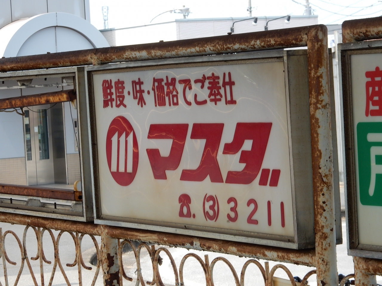 ときわ路きっぷ １ ２ 常総 坂東 茨城県 の旅行記 ブログ By ちんたとんたさん フォートラベル
