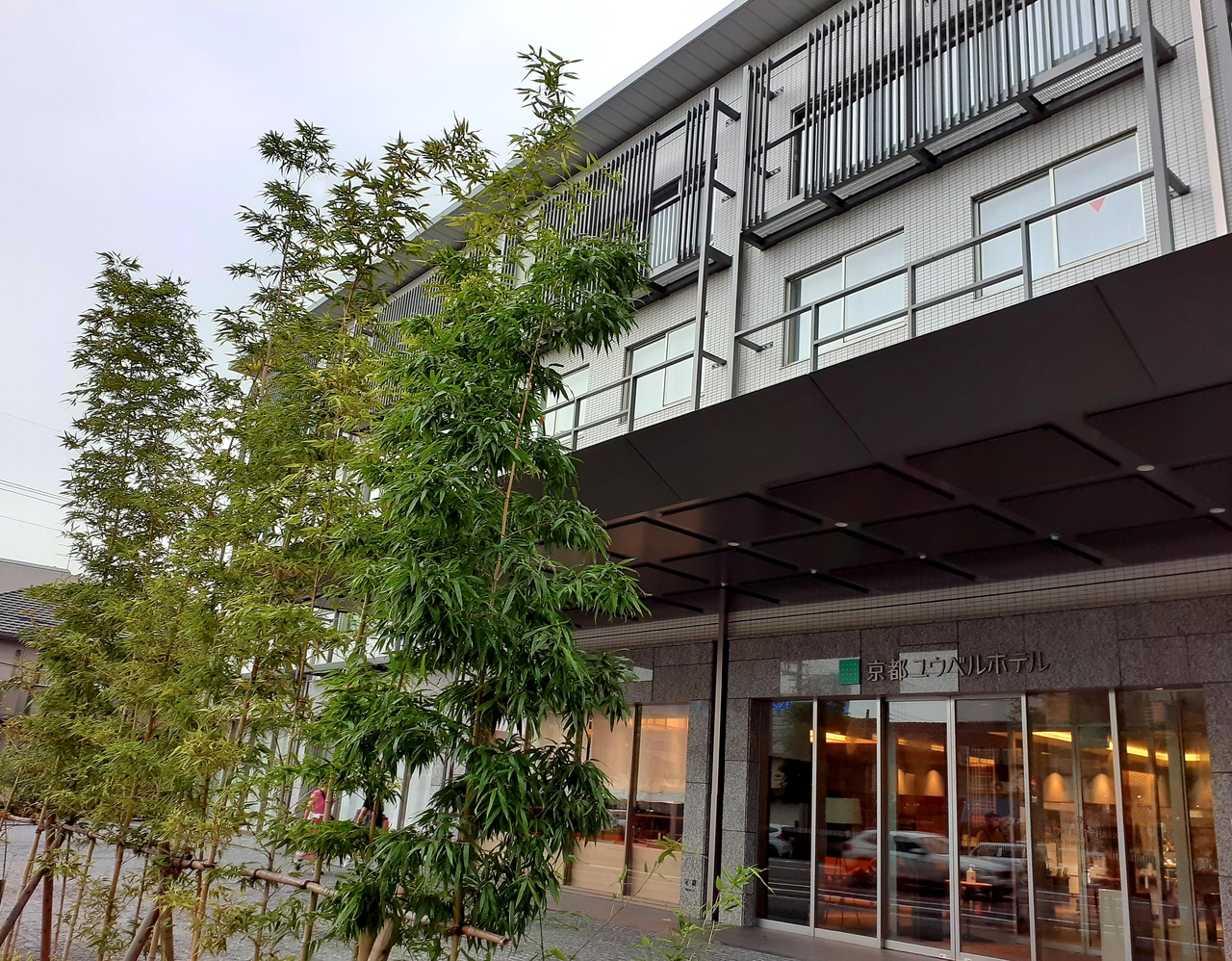 京都 ユウベルホテルさんに泊まる 福岡 京都２泊３日 夫婦まったりドライブ旅 京都駅周辺 京都 の旅行記 ブログ By カフェこさん フォートラベル