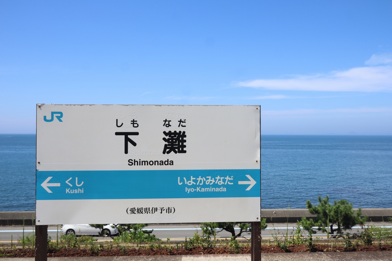 松山から内子 大洲そして下灘へ 内子 愛媛県 の旅行記 ブログ By 東京おやじっちさん フォートラベル 松山から内子 大洲そして下灘へ 内子 愛媛県 の旅行記 ブログ By 東京おやじっちさん フォートラベル