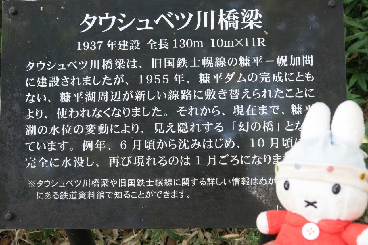 グーちゃん ｇｏ ｔｏ で 帯広へ行く 北海道遺産タウシュベツ川橋梁 編 糠平湖 然別湖周辺 北海道 の旅行記 ブログ By グーちゃん さん フォートラベル