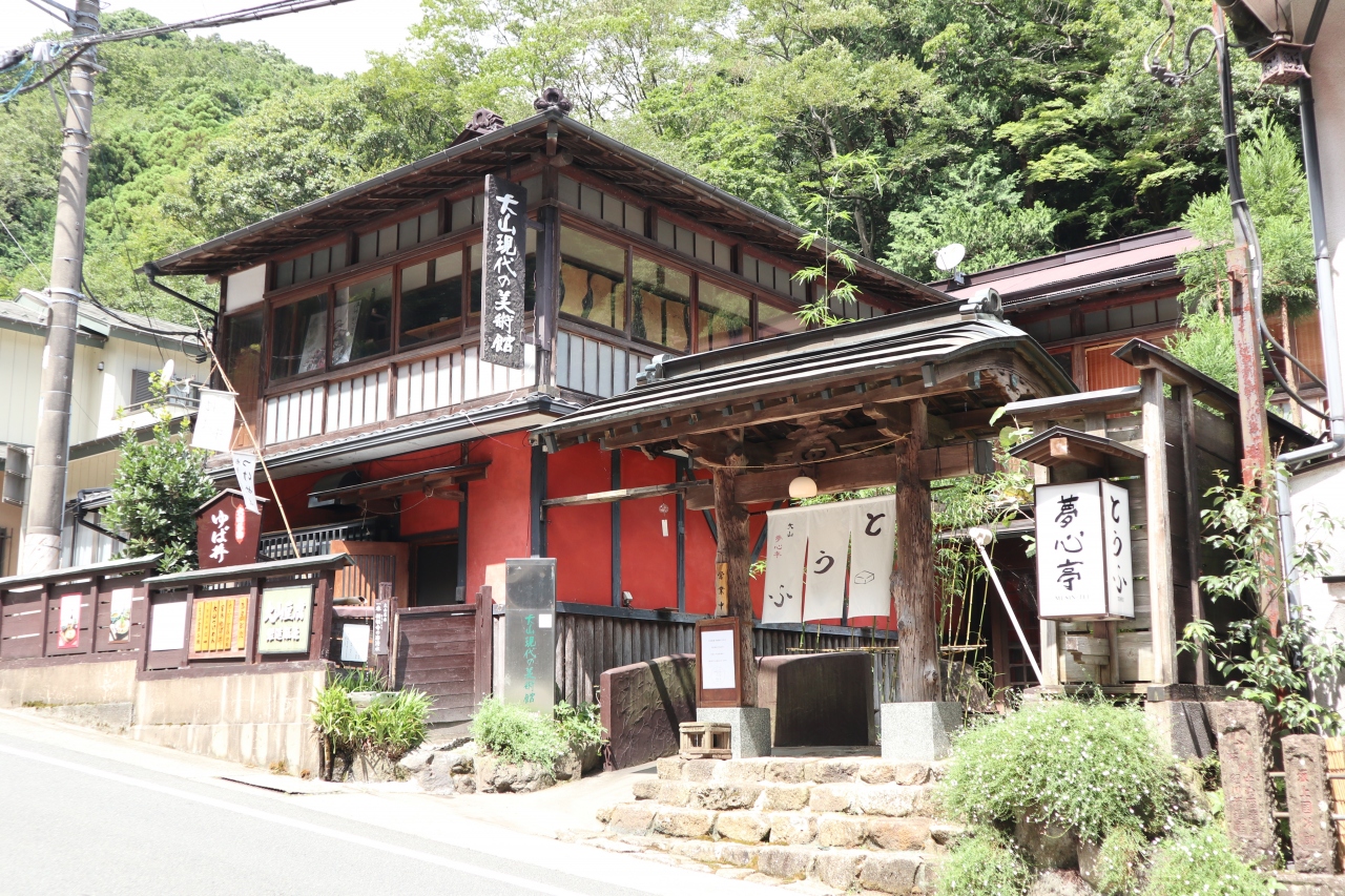 大山夢心亭で豆腐づくしのランチ 丹沢 大山 神奈川県 の旅行記 ブログ By 香さん フォートラベル 大山夢心亭で豆腐づくしのランチ 丹沢 大山 神奈川県 の旅行記 ブログ By 香さん フォートラベル