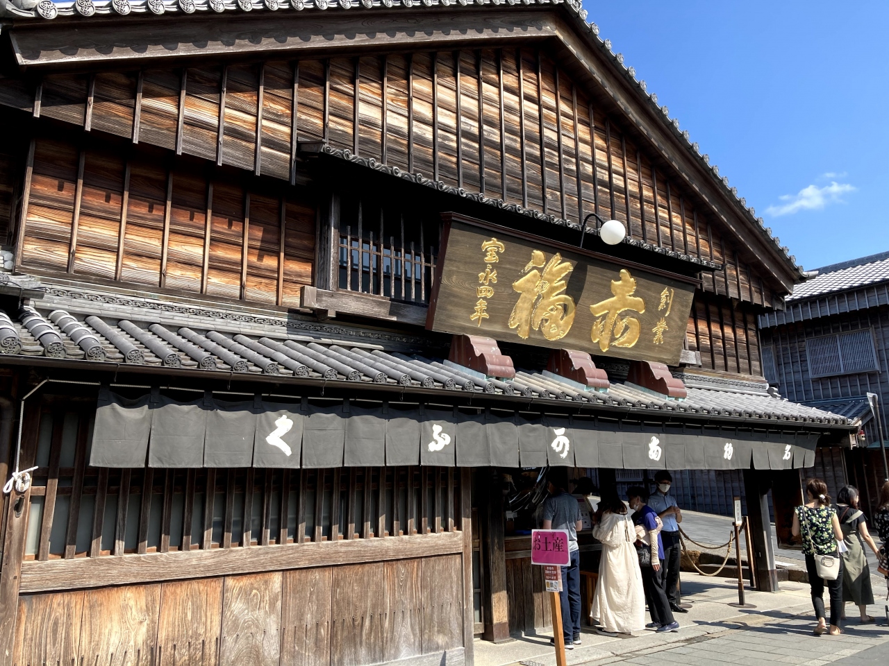 伊勢 二見浦への旅 その5 おはらい町 後編 伊勢神宮 三重県 の旅行記 ブログ By Haruさん フォートラベル 伊勢 二見浦への旅 その5 おはらい町 後編 伊勢神宮 三重県 の旅行記 ブログ By Haruさん フォートラベル