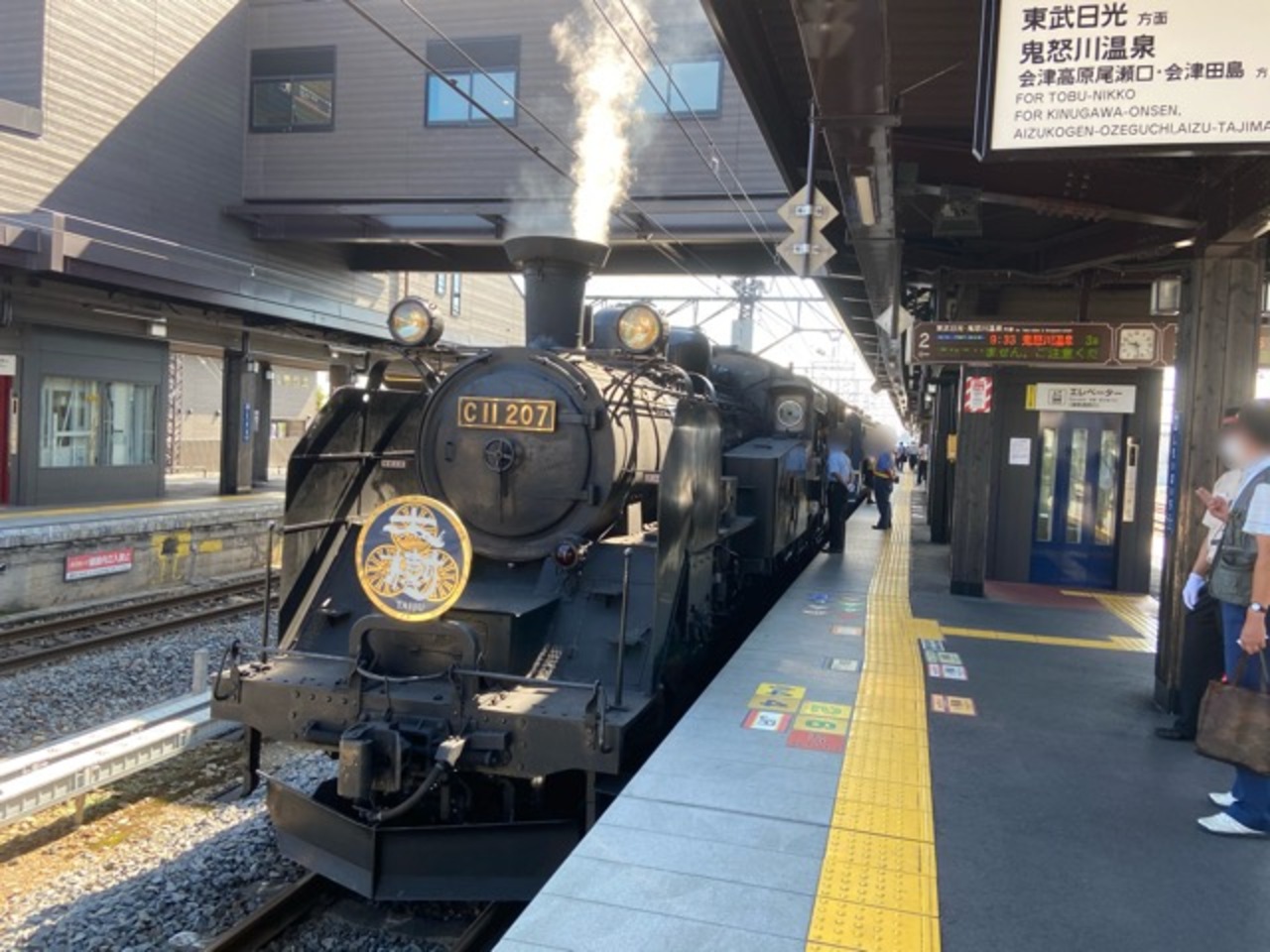 栃木 Slで行く鬼怒川温泉とクラフトビール 鬼怒川に向かうsl 大樹 今市 栃木県 の旅行記 ブログ By としさん フォートラベル 栃木 Slで行く鬼怒川温泉とクラフトビール 鬼怒川に向かうsl 大樹 今市 栃木県 の旅行記 ブログ By としさん フォートラベル