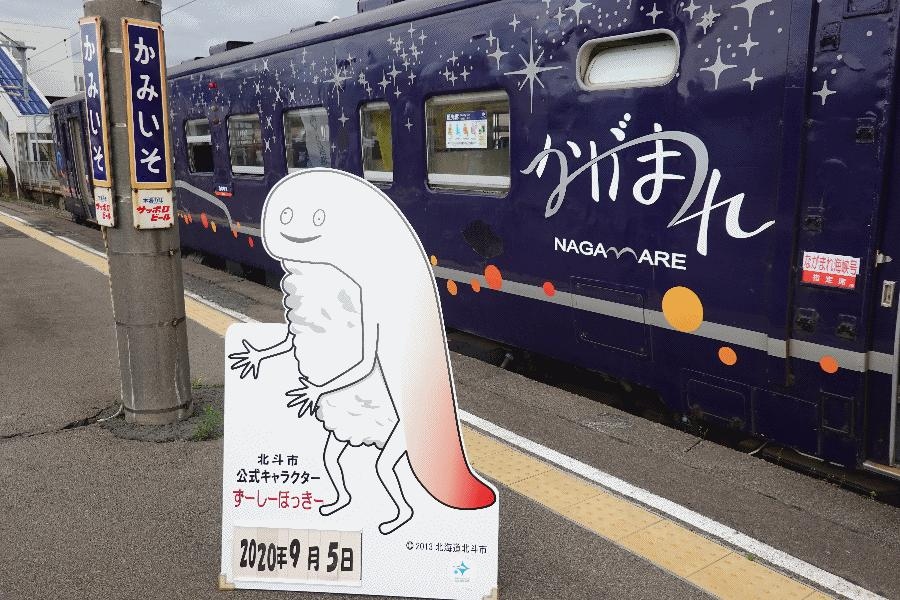 大人鐡11 道南いさりび鉄道 ながまれ海峡号 編 七飯 江差 北海道 の旅行記 ブログ By 国電さん フォートラベル 大人鐡11 道南いさりび鉄道 ながまれ海峡号 編 七飯 江差 北海道 の旅行記 ブログ By 国電さん フォートラベル
