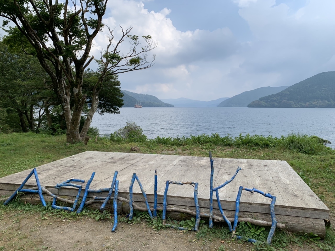 ソロキャンプ 芦ノ湖キャンプ村編 元箱根 芦ノ湖周辺 神奈川県 の旅行記 ブログ By Yusakuさん フォートラベル ソロキャンプ 芦ノ湖キャンプ村編 元箱根 芦ノ湖周辺 神奈川県 の旅行記 ブログ By Yusakuさん フォートラベル