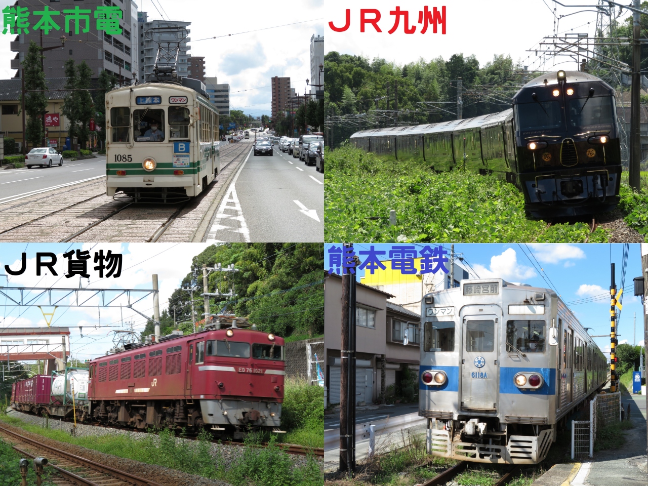 ｇｏｔｏ市内 一日乗車券で巡る熊本の鉄道事情 熊本市 熊本県 の旅行記 ブログ By とのっちさん フォートラベル