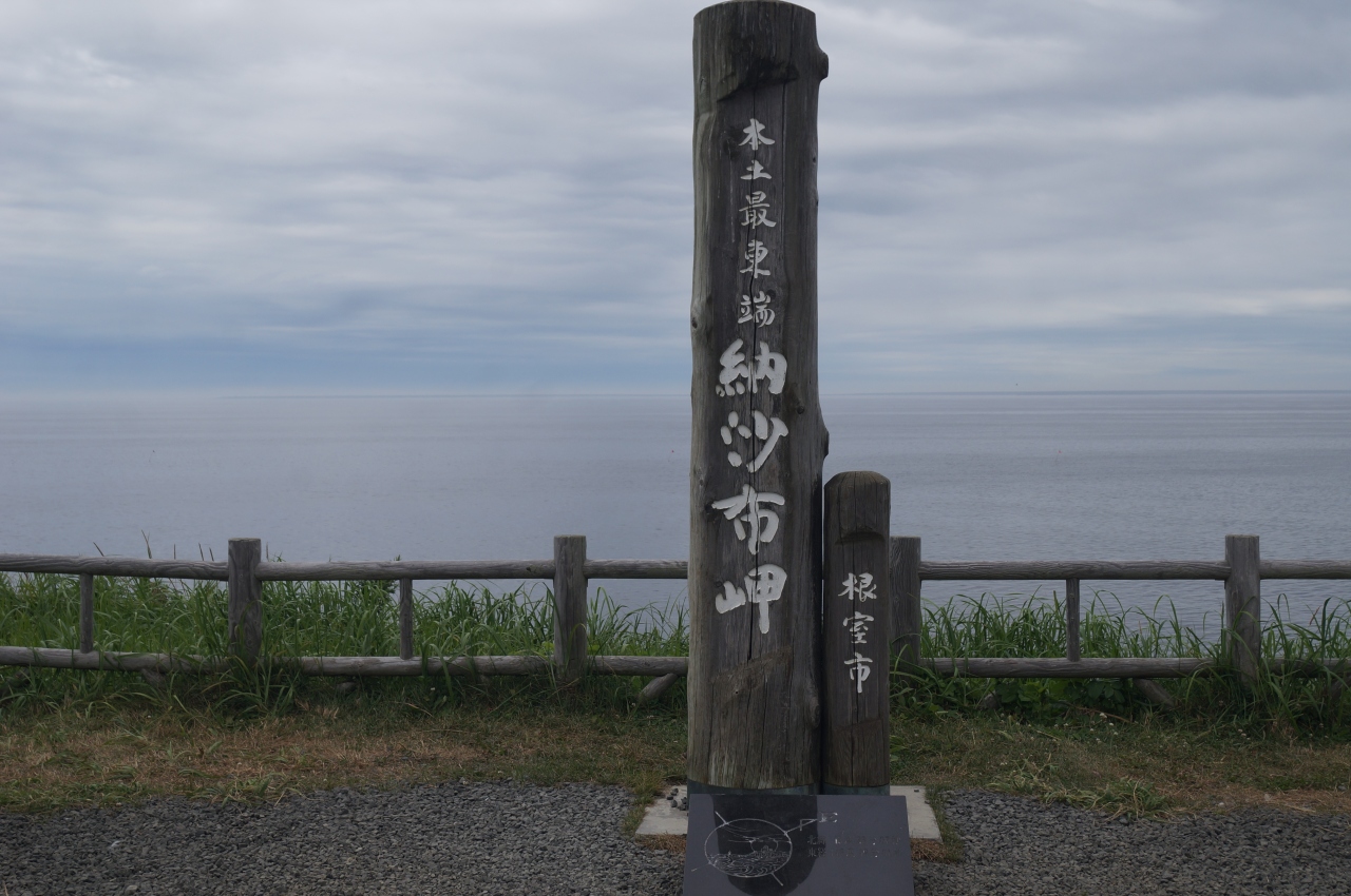 夏 青春１８きっぷで行く北海道一人旅 その４ 根室 根室 北海道 の旅行記 ブログ By Pikaさん フォートラベル