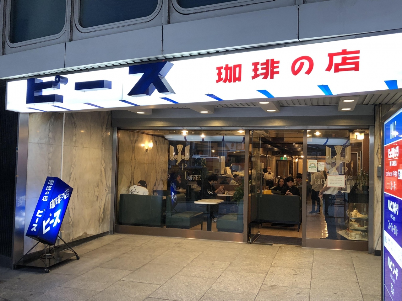 新宿発の純喫茶店 ピース ドラえもんの生みの親 藤子 F 不二雄が行きつけにしていたレトロな純喫茶店 新宿 東京 の旅行記 ブログ By Antonioさん フォートラベル 新宿発の純喫茶店 ピース ドラえもんの生みの親 藤子 F 不二雄が行きつけにしていたレトロな純喫茶店 新宿 東京 の旅行記 ブログ By Antonioさん フォートラベル
