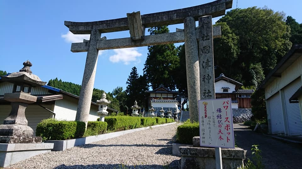 三重県にて他力本願で生きる 縁結び 名張市の國津神社 青蓮寺湖 香落渓 赤目 名張 三重県 の旅行記 ブログ By Gogo Taiwanさん フォートラベル