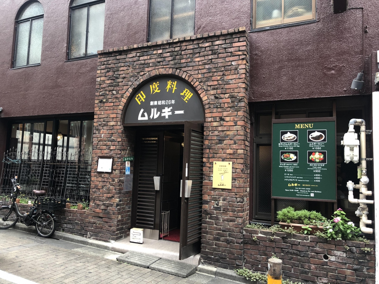 渋谷発のカレー店 ムルギー 東京でムルギーカレーが有名なもう一つの老舗カレー店 渋谷 東京 の旅行記 ブログ By Antonioさん フォートラベル 渋谷発のカレー店 ムルギー 東京でムルギーカレーが有名なもう一つの老舗カレー店 渋谷 東京 の旅行記 ブログ By Antonioさん フォートラベル