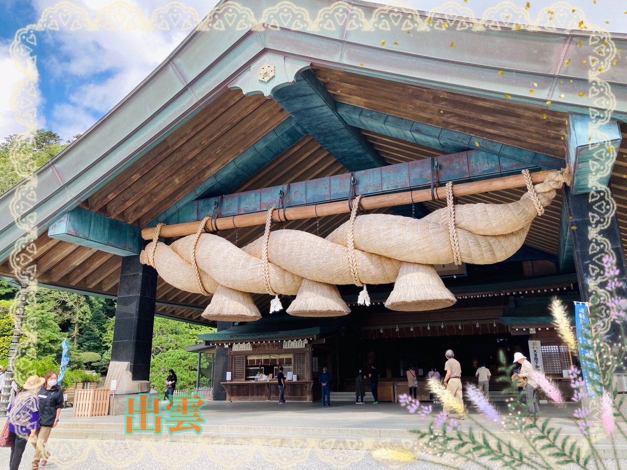 出雲 玉造 松江 1泊2日の縁結び旅 サンライズ出雲 出雲大社 出雲市 島根県 の旅行記 ブログ By きゃん 代女子旅さん フォートラベル