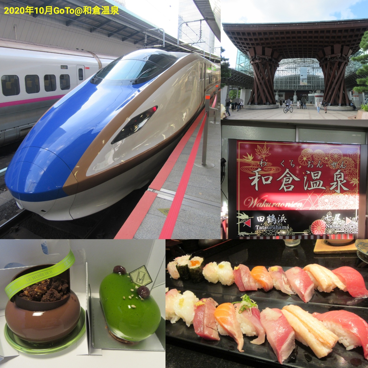 石川 和倉温泉 あえの風 初goto利用は北陸新幹線で行く温泉旅行 週末温泉1泊2日 10 和倉温泉 石川県 の旅行記 ブログ By ちょこ旅さん フォートラベル 石川 和倉温泉 あえの風 初goto利用は北陸新幹線で行く温泉旅行 週末温泉1泊2日 10 和倉温泉 石川県 の旅行記 ブログ By ちょこ旅さん フォートラベル