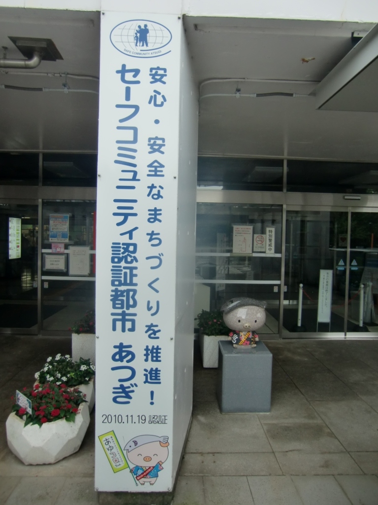 首都圏住みたい街ランキングno 1となった厚木市の小田急線本厚木駅周辺市街地のスポットを探訪 厚木 神奈川県 の旅行記 ブログ By K Tomyさん フォートラベル 首都圏住みたい街ランキングno 1となった厚木市の小田急線本厚木駅周辺市街地のスポットを探訪 厚木 神奈川県 の旅行記 ブログ By K Tomyさん フォートラベル