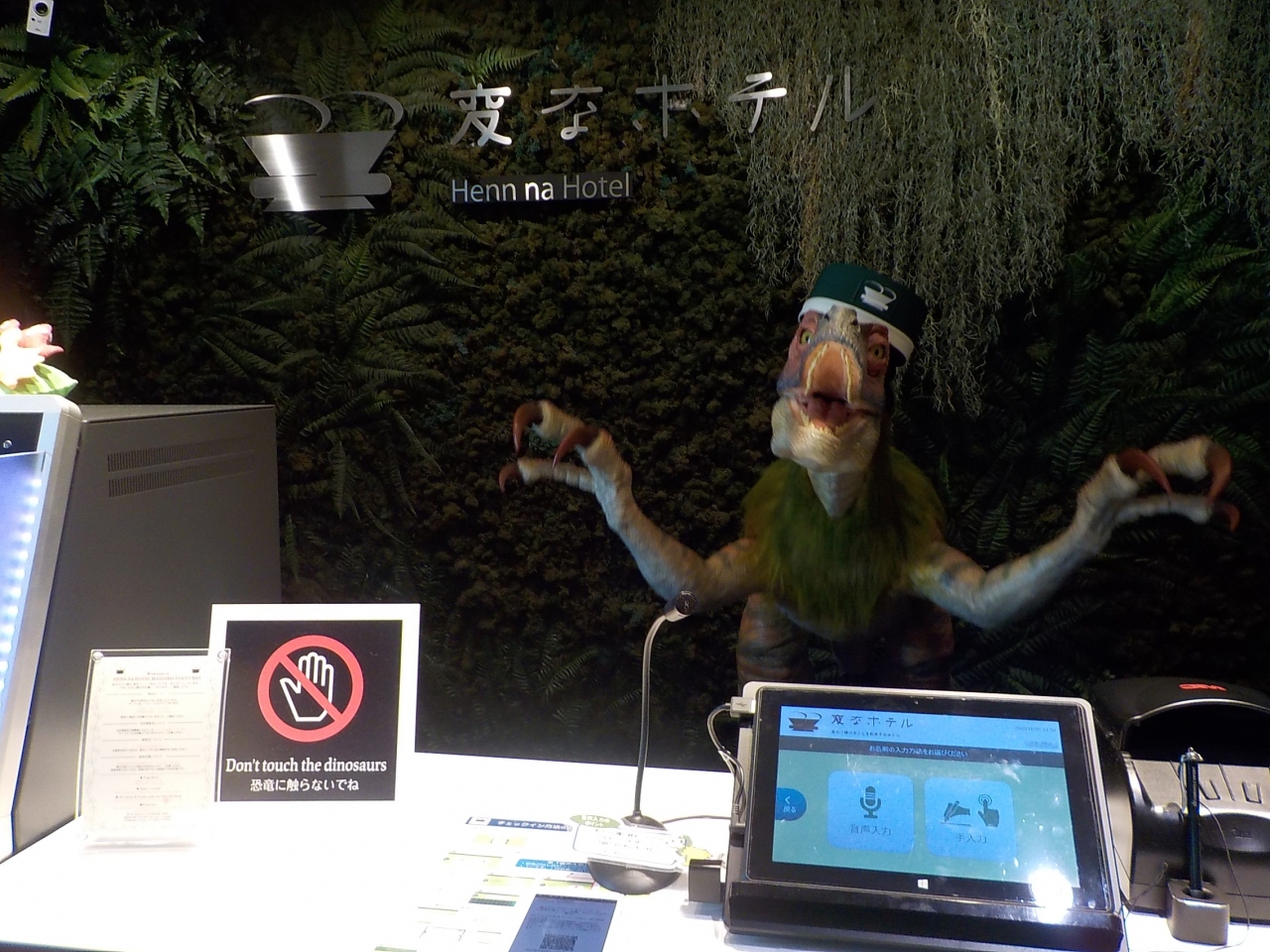 Gotoトラベルで変なホテル舞浜宿泊 舞浜 千葉県 の旅行記 ブログ By Kirin3さん フォートラベル