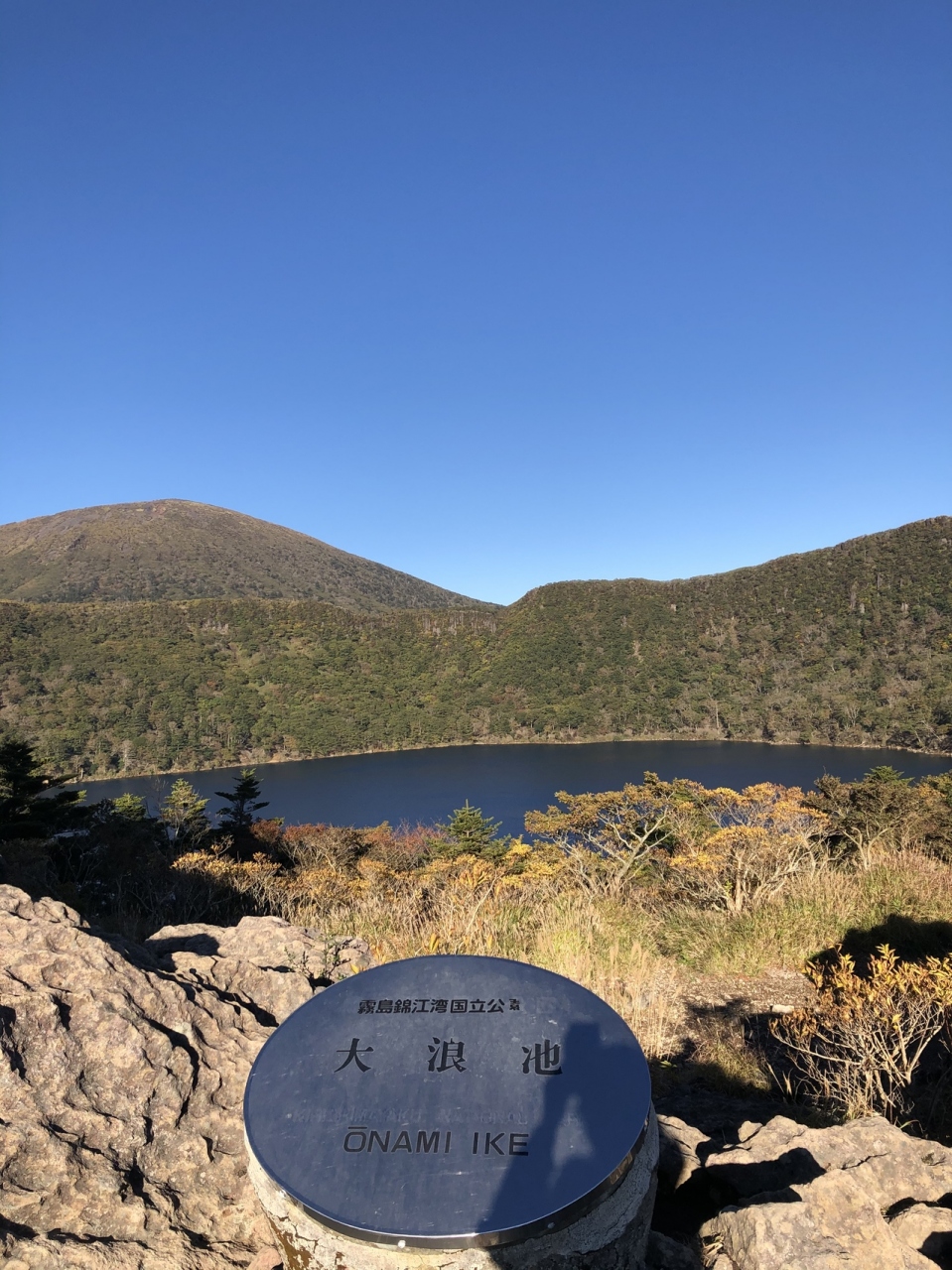 Go Toトラベル 霧島 青島1日目 生駒高原 霧島山麓丸池湧水 大浪池 霧島温泉郷 鹿児島県 の旅行記 ブログ By ディタスプモーニ さん フォートラベル Go Toトラベル 霧島 青島1日目 生駒高原 霧島山麓丸池湧水 大浪池 霧島温泉郷 鹿児島県 の旅行記 ブログ By ディタスプモーニ さん フォートラベル