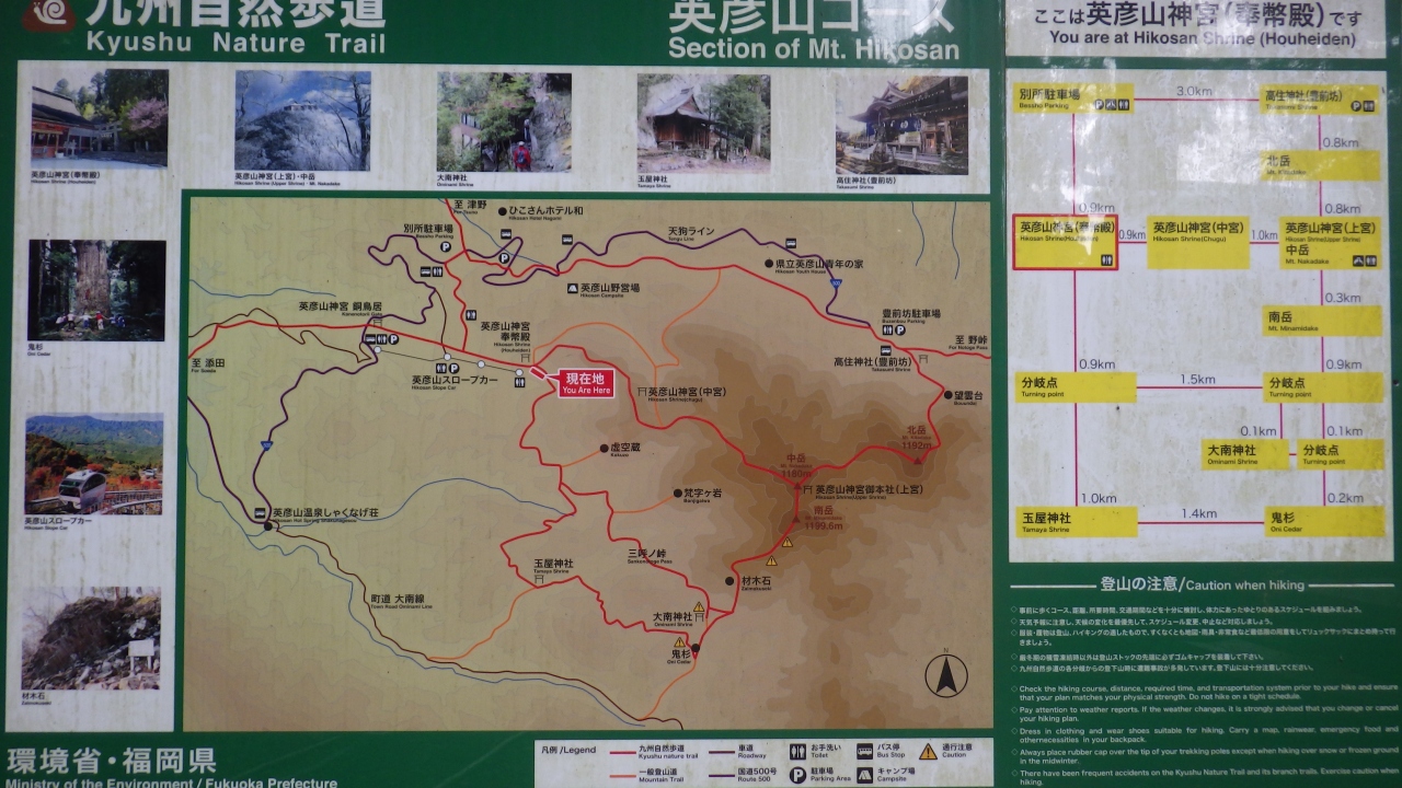 日本三大修験山 英彦山 田川 嘉麻 福岡県 の旅行記 ブログ By やまぼうずさん フォートラベル 日本三大修験山 英彦山 田川 嘉麻 福岡県 の旅行記 ブログ By やまぼうずさん フォートラベル