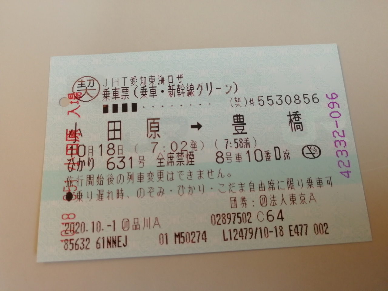 ぷらっと旅5 日帰り1day豊橋を利用して街歩き 愛知県の旅行記 ブログ By 厚木の乗り鉄さん フォートラベル ぷらっと旅5 日帰り1day豊橋を利用して街歩き 愛知県の旅行記 ブログ By 厚木の乗り鉄さん フォートラベル