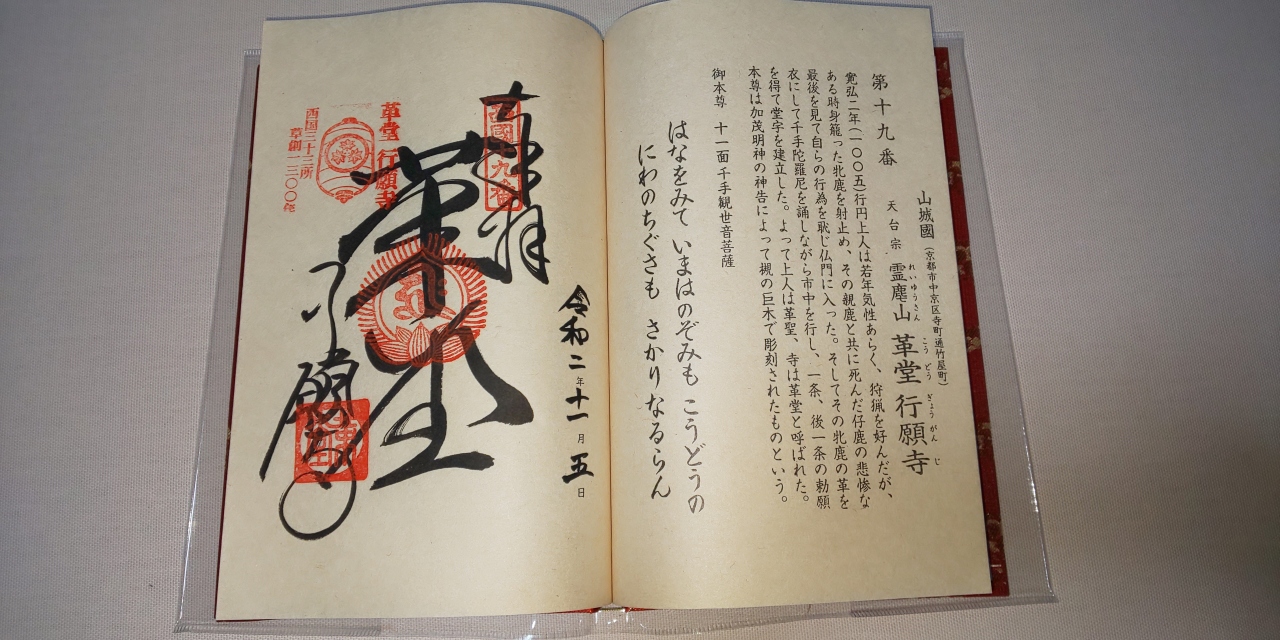 タテ 読み 皇室