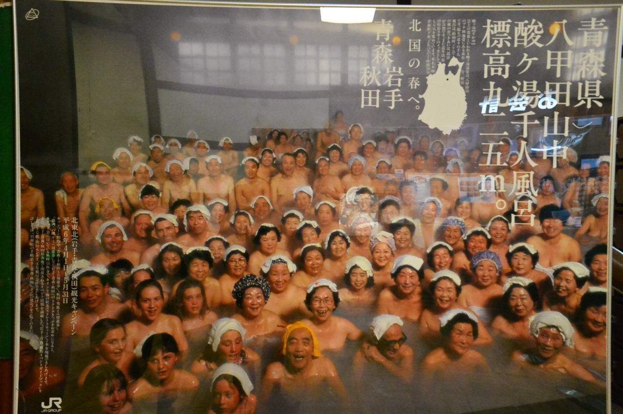 新しい混浴のかたち 進化している酸ヶ湯温泉 八甲田 酸ヶ湯温泉 青森県 の旅行記 ブログ By たのちゃんさん フォートラベル 新しい混浴のかたち 進化している酸ヶ湯温泉 八甲田 酸ヶ湯温泉 青森県 の旅行記 ブログ By たのちゃんさん フォートラベル