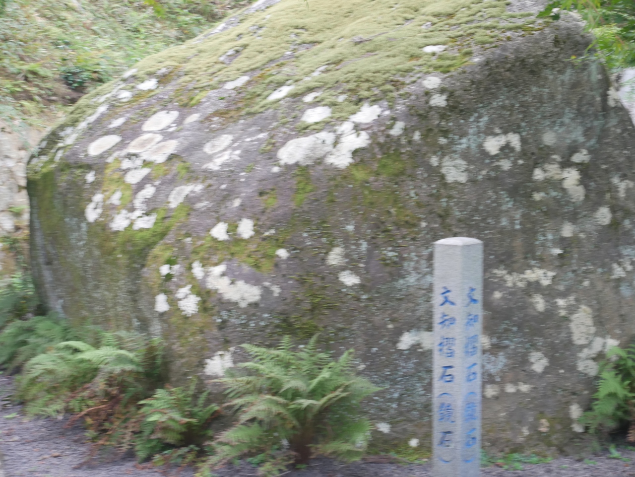 みちのくのしのぶもぢずり 福島市 福島県 の旅行記 ブログ By 永遠の旅人さん フォートラベル