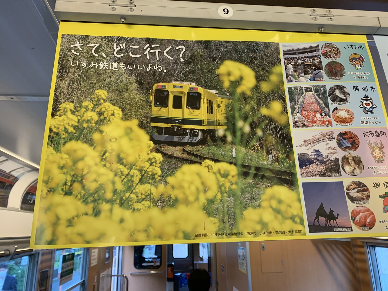 いすみ鉄道と太平洋を眺めてランチ 初めて地域共通クーボンを使ったよ 意外と無駄使いしちゃうかも 九十九里 千葉県 の旅行記 ブログ By さすらいのとんすけさん フォートラベル いすみ鉄道と太平洋を眺めてランチ 初めて地域共通クーボンを使ったよ 意外と無駄使いしちゃうかも 九十九里 千葉県 の旅行記 ブログ By さすらいのとんすけさん フォートラベル