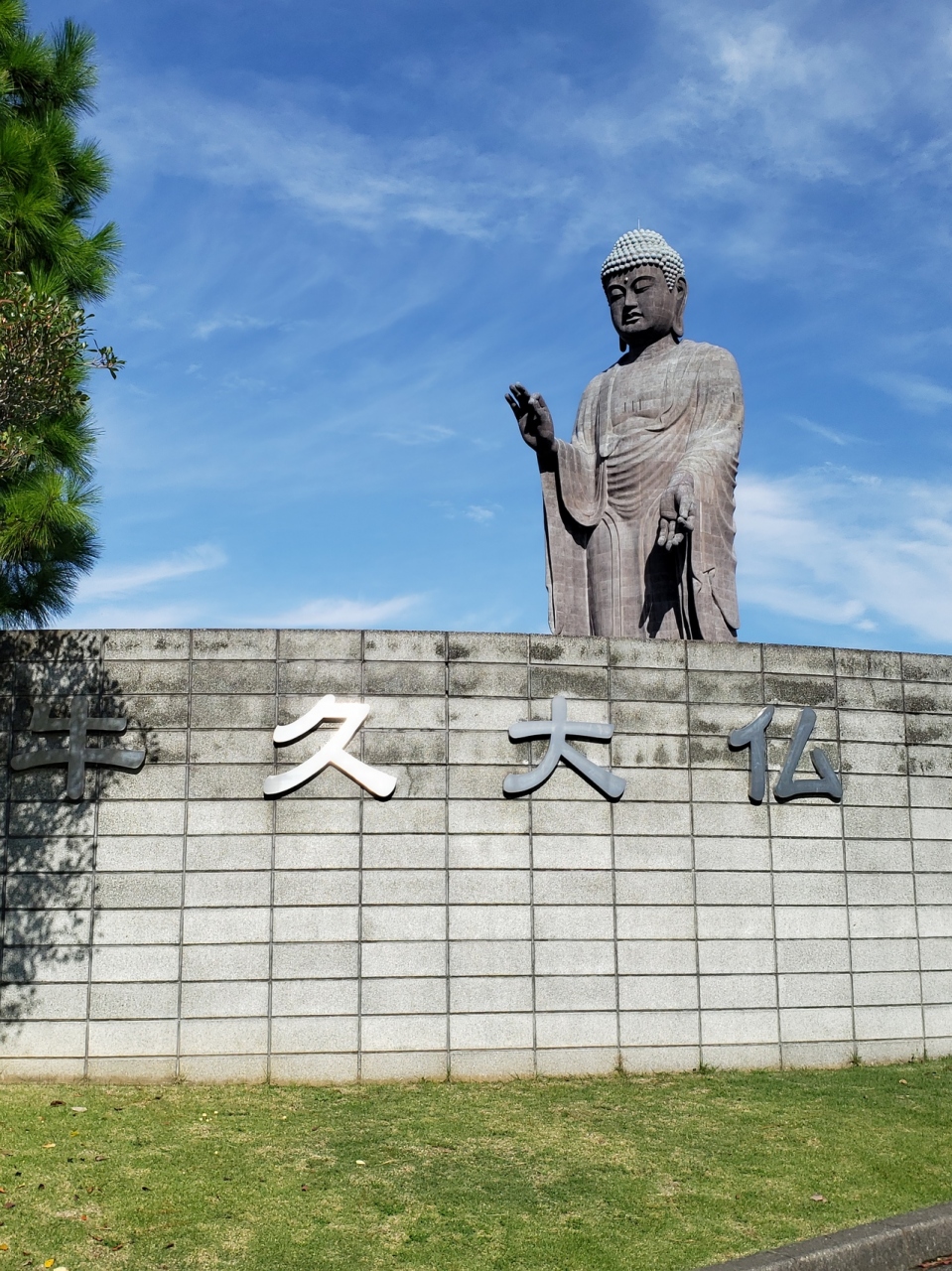 秋 ひとり旅 牛久 龍ヶ崎 茨城県 の旅行記 ブログ By Snowさん フォートラベル 秋 ひとり旅 牛久 龍ヶ崎 茨城県 の旅行記 ブログ By Snowさん フォートラベル