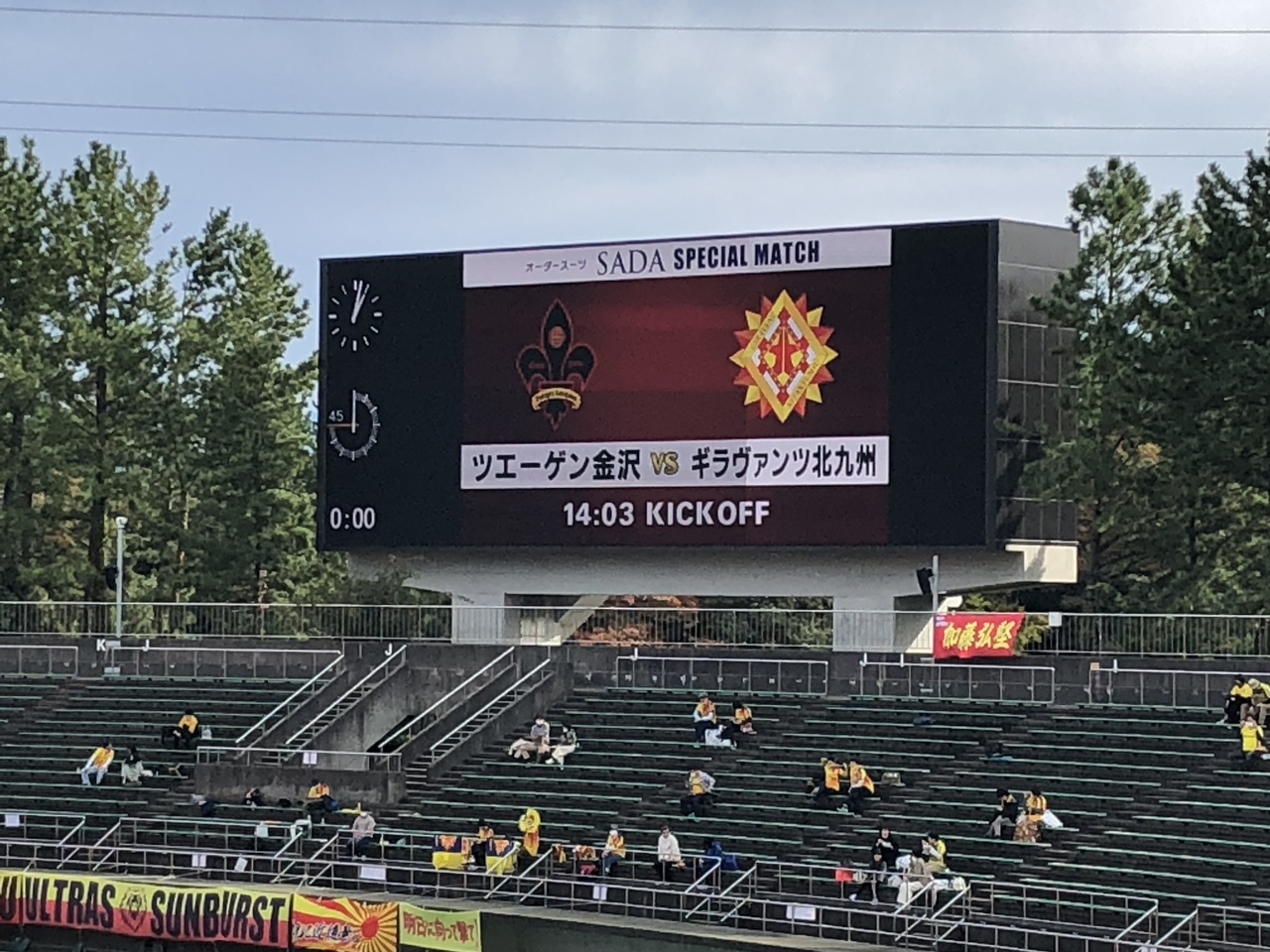 j2リーグ金沢vs北九州観戦記 石川県の旅行記 ブログ By Takomanさん フォートラベル