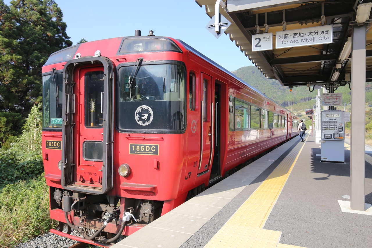 年10月 ハロー 自由時間クラブ会員用 みんなの九州きっぷで行く北部九州鉄道の旅 1 九州横断特急乗車編 阿蘇 熊本県 の旅行記 ブログ By Longchampさん フォートラベル 年10月 ハロー 自由時間クラブ会員用 みんなの九州きっぷで行く北部九州鉄道の旅 1 九州横断特急乗車編 阿蘇 熊本県 の旅行記 ブログ By Longchampさん フォートラベル