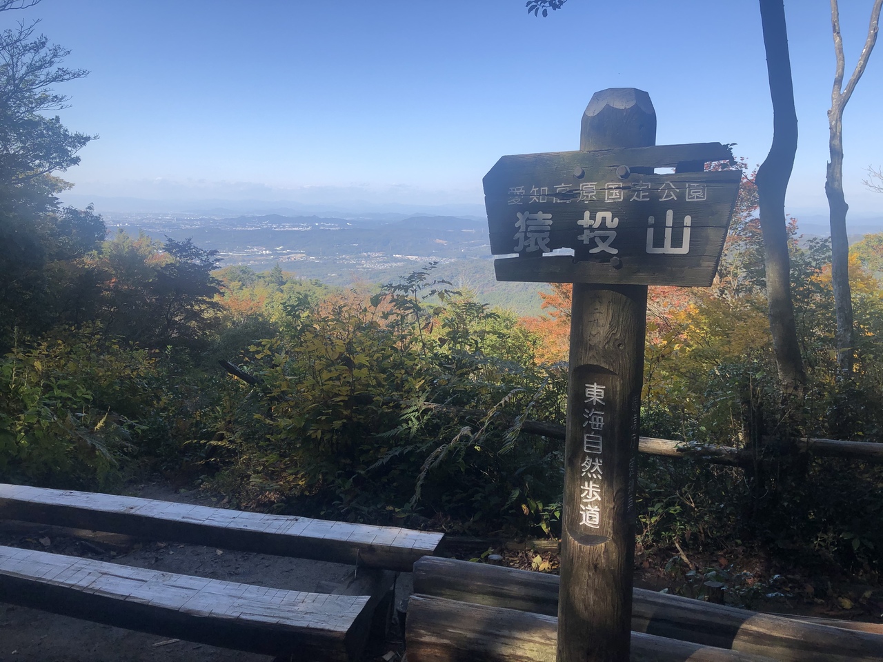 猿投山と猿投温泉金泉閣 豊田 愛知県 の旅行記 ブログ By にゃんたーさん フォートラベル