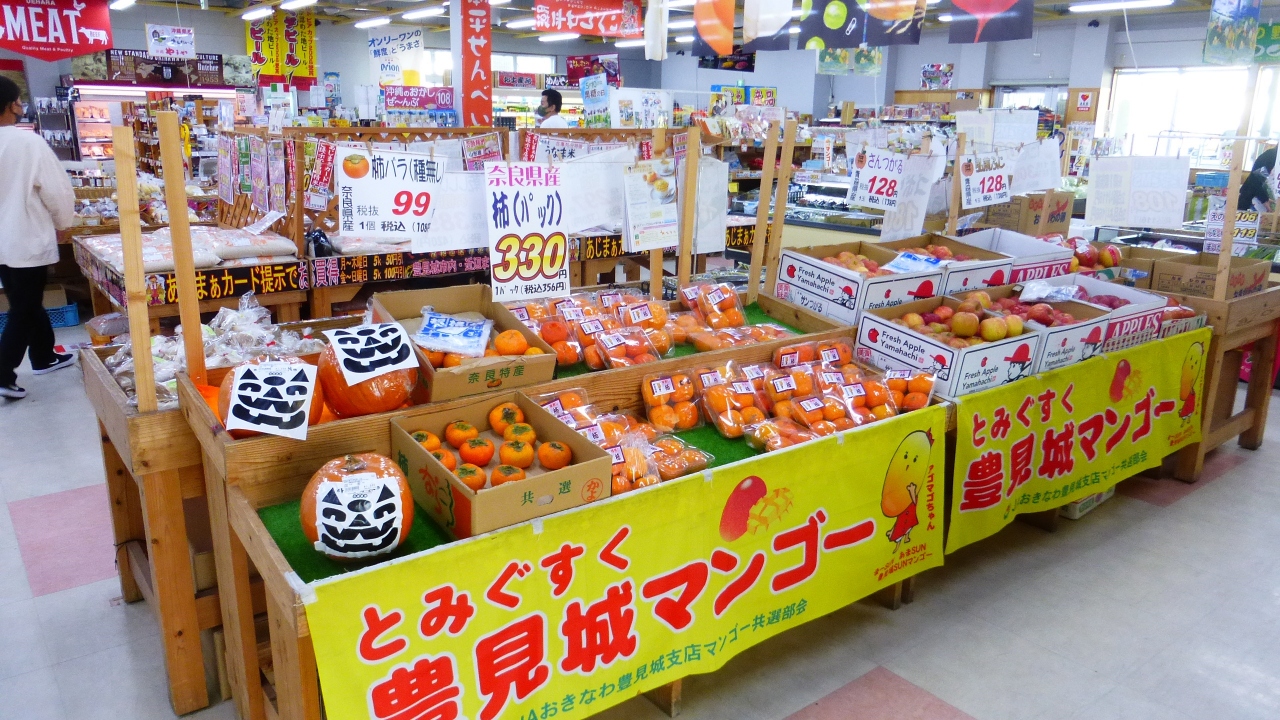 Gotoトラベル 沖縄1泊2日旅 道の駅豊崎 jaおきなわ食菜館菜々色畑 と レンタカー返却編 知念 玉城 八重瀬 沖縄県 の旅行記 ブログ By Masapiさん フォートラベル Gotoトラベル 沖縄1泊2日旅 道の駅豊崎 jaおきなわ食菜館菜々色畑 と レンタカー返却編 知念 玉城 八重瀬 沖縄県 の旅行記 ブログ By Masapiさん フォートラベル