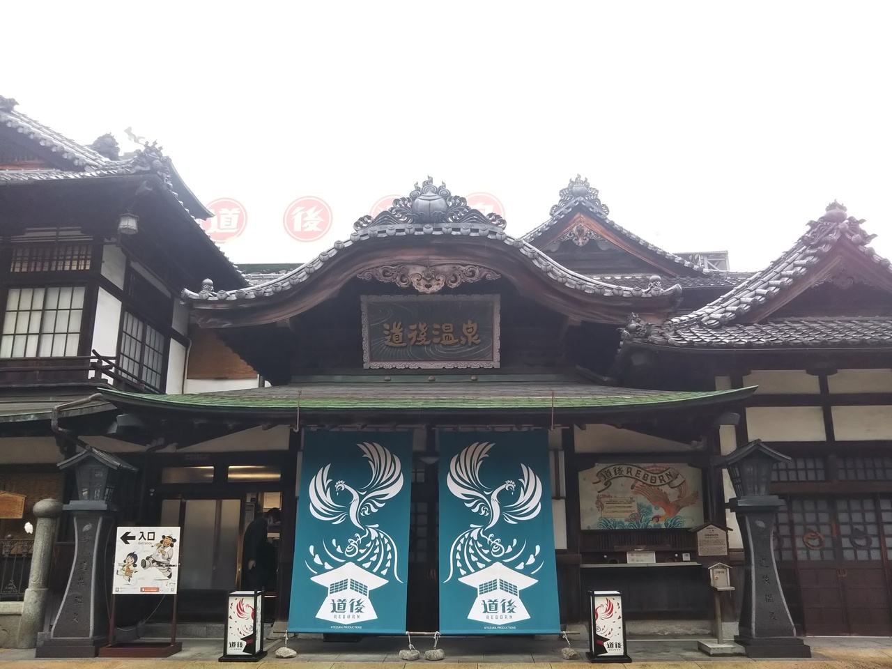 年11月 母娘で行く日帰り道後温泉旅行 道後温泉 愛媛県 の旅行記 ブログ By Lomieさん フォートラベル