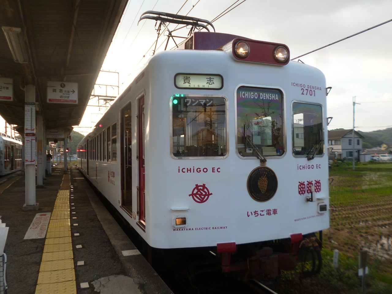 電鉄 和歌山 硬券式往復乗車券を1月23日から発売