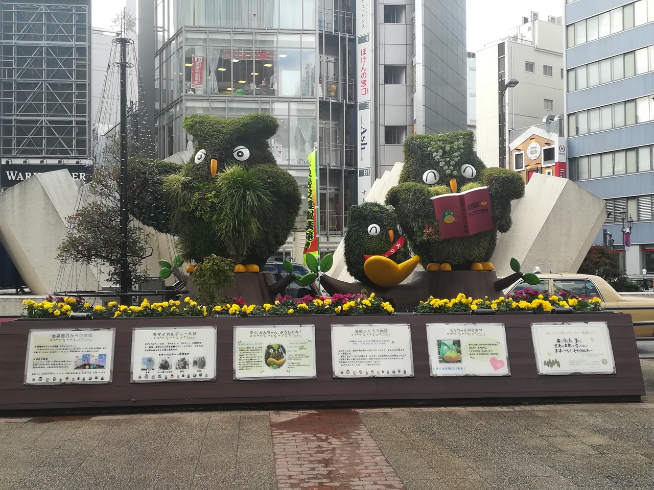 池袋ウエストゲートパーク第3 4 5話 池袋 東京 の旅行記 ブログ By メンデルスゾーンさん フォートラベル 池袋ウエストゲートパーク第3 4 5話 池袋 東京 の旅行記 ブログ By メンデルスゾーンさん フォートラベル