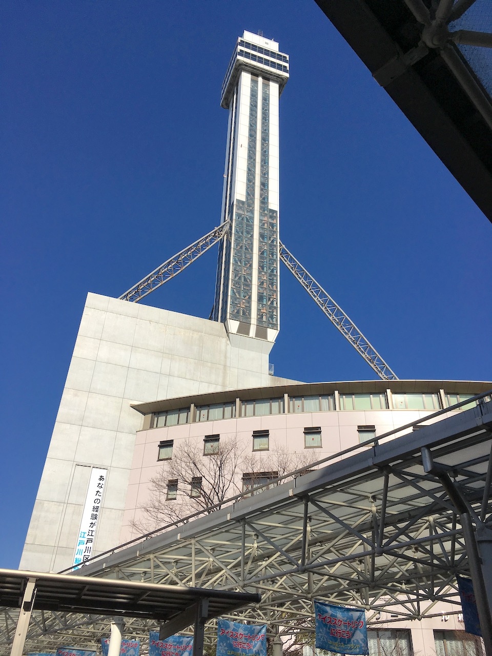 東京の展望台を巡る旅 2 タワーホール船堀 新小岩 小岩 東京 の旅行記 ブログ By ふくいさんさん フォートラベル