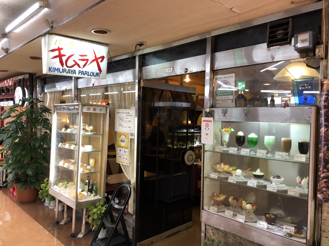 新橋発の喫茶店 パーラーキムラヤ 新橋駅前ビルで昭和レトロブームを牽引している第一候補に挙がりそうな老舗の純喫茶 新橋 東京 の旅行記 ブログ By Antonioさん フォートラベル